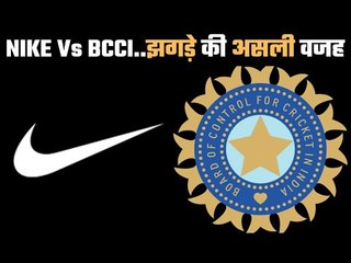 BCCI Vs Nike ... Why both are angry with each other ?