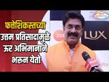Maharashtracha Favourite Kon - Ajay Purkar - Fatteshikast च्या उत्तम प्रतिसादामुळे अभिमान वाटतो