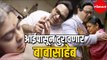 Dr. Babasaheb Ambedkar Serial  Upcoming Episode |आई पासून दुरावणार बाबासाहेब | Entertainment