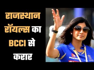 Rajasthan Royals tie up with BCCI  आईपीएल के खिलाड़ियों के लिए खुशखबरी