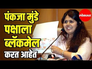 Pankaja Munde पक्षाला Blackmail करत आहेत | MP Sanjay Kakde यांचा गंभीर आरोप | Maharashtra News