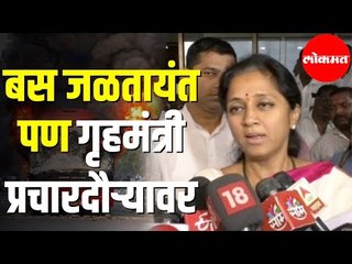 Supriya Sule Say's दिल्लीत बस जळतायंत पण Home Minister प्रचारदौरा करतायंत | Amit Shah | Pune