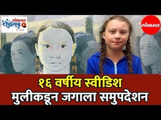 मला रोजी भिती वाटते | असं ही 16 वर्षाची मुलगी का म्हणतेय...| Deepotsav 2019