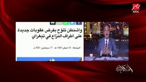 جرائم حرب وتشويه جثث واغتصاب وعنصرية والقتل على الهوية.. د. أماني الطويل خبيرة الشؤون الأفريقية بمركز الأهرام تشرح أسباب فرض عقوبات على إثيوبيا بسبب التيجراي