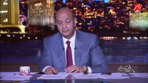 عمرو أديب يعلق على بيان مجلس الأمن بشأن سد النهضة ويشرح إيه معنى اللي حصل بعيدا عن أي تأويلات