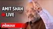BJP Amit Shah LIVE address Booth Karyakarta Sammelan in New Delhi