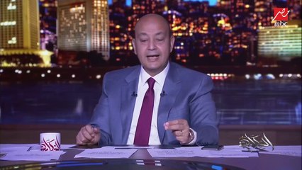 عمرو أديب: الرئيس السيسي اتكلم في مداخلة مع يوسف الحسيني عن السجون.. دايما بيقتطعوا كلامه رغم إنه بيشرح إن ظروف السجون سيئة وإنه المسجون مايتعاقبش مرتين