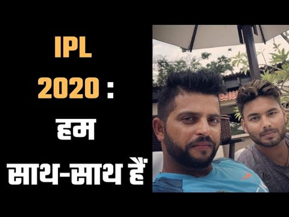 Suresh Raina & Rishabh Pant purchased a bat for IPL  नया आईपीएल, नया बल्ला