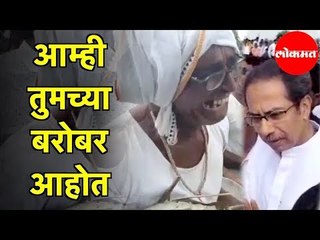 Uddhav Thackeray to Farmers |  Stand Strong | We are with You |  Maharashtra News