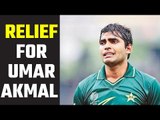 Relief for Umar Akmal   उमर अकमल को राहत