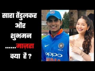 Shubhman Gill and his rumoured Girlfriend`s latest common post  शुभमन गिल की पर्सनल लाइफ में कौन ?