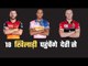 IPL 2020 : Top international cricketers ‘unlikely’ to reach on time कई दिग्गज बनेंगे लेट-लतीफ