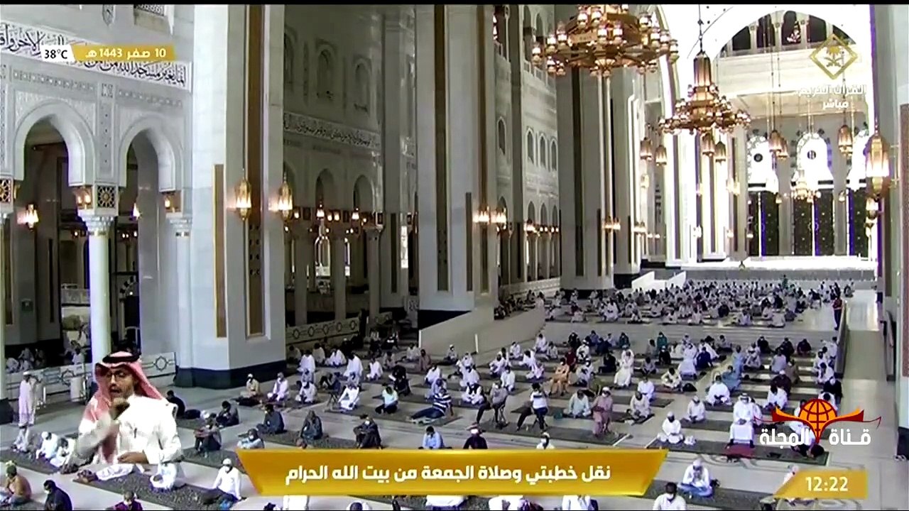 خطبتي الجمعة والدعاء من المسجد الحرام 10 صفر 1443 هـ | Makkah Jumma Today | Makkah Live