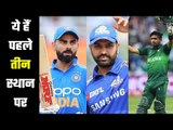ICC ODI Ranking : These are the top 3 in ICC ODI Ranking विराट, रोहित और बाबर