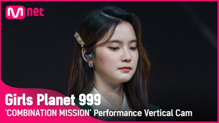 [999 세로직캠] C-GROUP | 황씽치아오 HUANG XING QIAO @COMBINATION MISSION