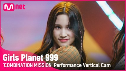 [999 세로직캠] K-GROUP | 휴닝바히에 HUENING BAHIYYIH @COMBINATION MISSION