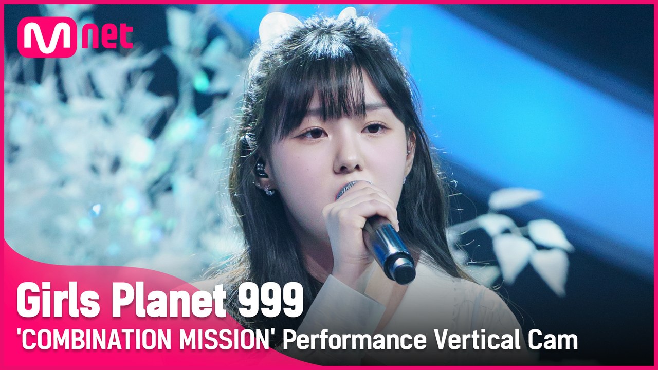 [999 세로직캠] K-GROUP | 김채현 KIM CHAE HYUN @COMBINATION MISSION