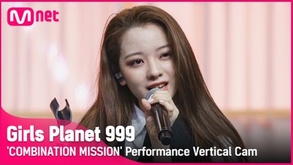 [999 세로직캠] J-GROUP | 쿠와하라 아야나 KUWAHARA AYANA @COMBINATION MISSION