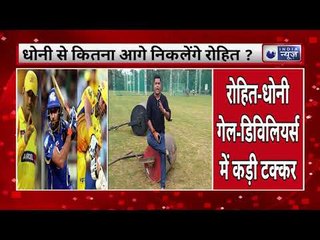 Rohit Sharma can win max no of MOM in IPL13 .. गेल ढिविल्यर्स धोनी के बीच भी होगी कड़ी टक्कर