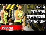 GYM workout plan for Beginners | Health Mantra