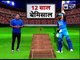 विराट के कोच को याद आई वो पहली गेंद जो 12 साल पहले विराट ने खेली  | India News Sports
