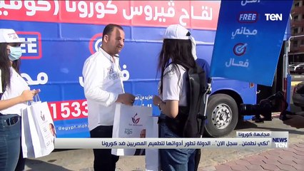 TeN | نشرة أخبار الخامسة مساءًا - الجمعة 18 سبتمبر 2021