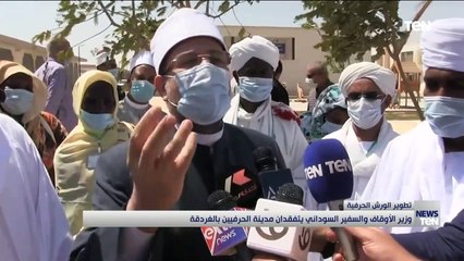 وزير الأوقاف والسفير السوداني يتفقدان مدينة الحرفيين بالغردقة