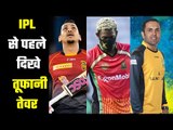 Outstanding performance of IPL players in CPL-2020 आईपीएल से पहले चमके सितारे