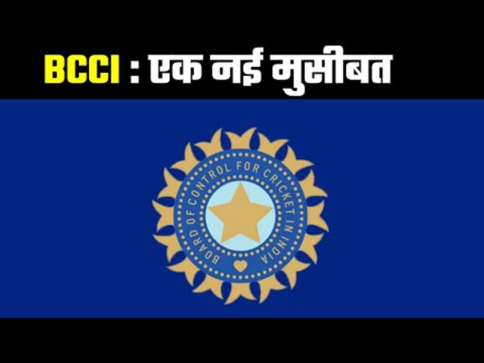 Very challenging for BCCI