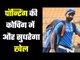 My ODI record was good before dropped: Rahane  रहाणे को है दिल्ली कैपिटल्स में बड़ी उम्मीद