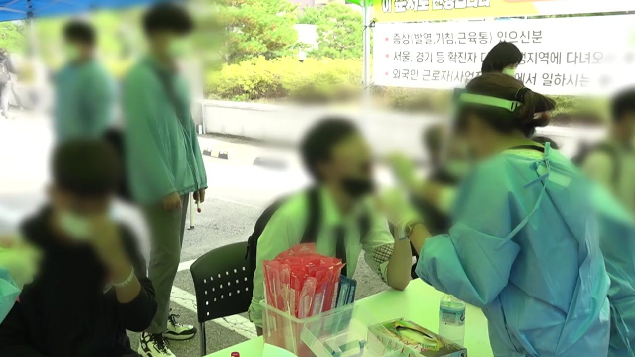 신규 확진 이틀 연속 2천 명대...추석 연휴가 최대 고비 / YTN