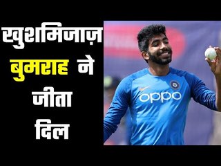 IPL 2020: Bumrah copies actions of six bowlers during MI nets MI कैम्प का महौल बदला