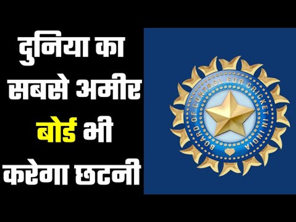 बीसीसीआई की नई परेशानी