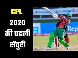 CPL 2020 : Batsman won everyone`s heart   ये तो कमाल हो गया