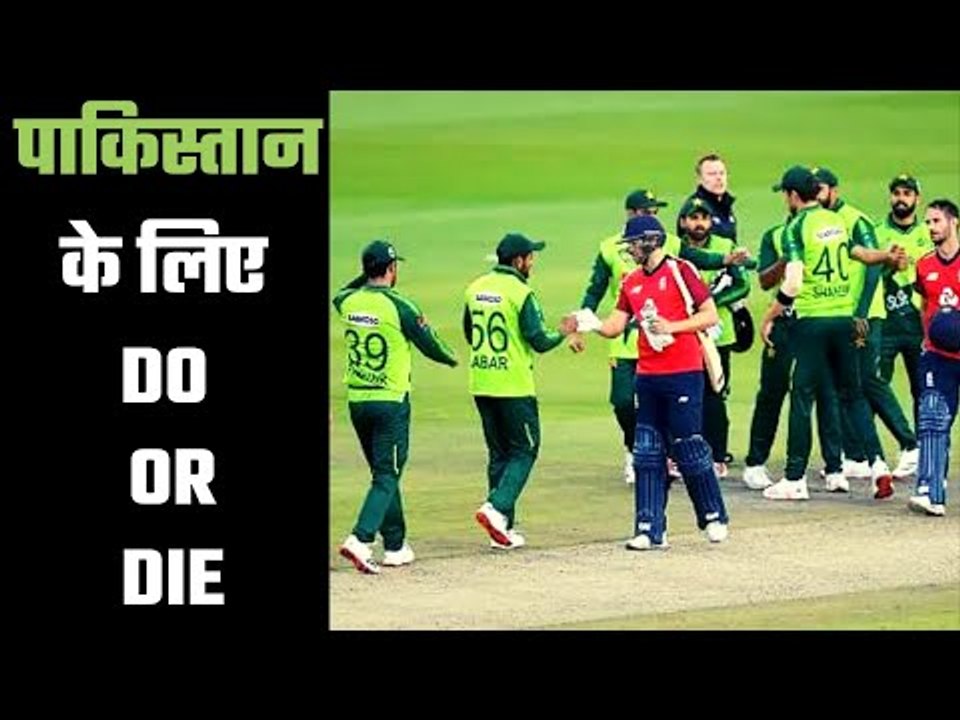 England Vs Pakistan 3rd T20, Preview  पाकिस्तान के लिए आर-पार की लड़ाई