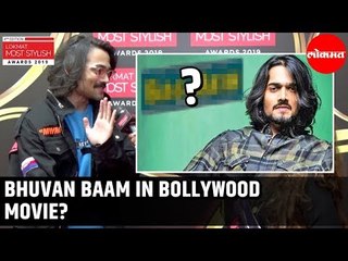 YouTube Star Bhuvan Bam in a Bollywood Movie? Lokmat Most Stylish 2019