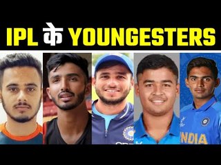 Young guns of IPL 2020  आईपीएल में युवा खिलाड़ियों से है बड़ी उम्मीदें