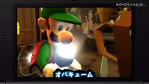 Luigi's Mansion 2: Demostración jugable (Japonés)