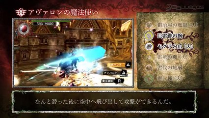 Soul Sacrifice Delta: Introduction (JP)