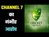 Will the CA Vs Channel 7 battle hit Ind-Aus test series....`भारत से डरता है क्रिकेट ऑस्ट्रेलिया`