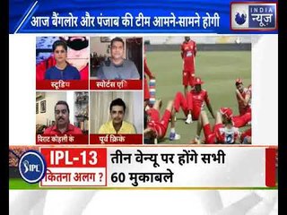 टैटू वाले कप्तान होगें आमने सामने .. RCB vs KX1P preview  both team have strong batting line up
