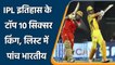 IPL 2021: Chris Gayle to AB de Villiers, top 10 sixer kings of IPL History | वनइंडिया हिंदी
