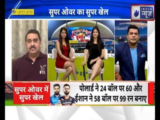 Virat Kohli still not happy with his team performance.. How RCB won super over in IPL 13