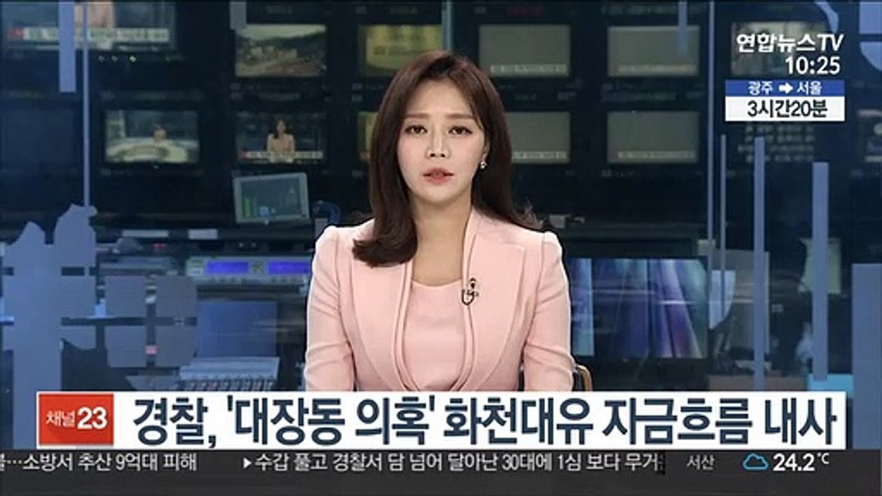 경찰, '대장동 의혹' 화천대유 자금흐름 내사