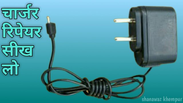 चार्जर रिपेयर सीख लो | Jio Phone Ka Charger Repairing Kaise Karen | Charger Repairing At Home