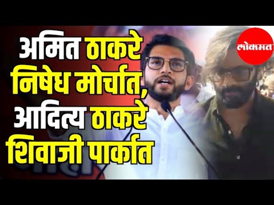 Amit Thackeray Protests for Contract Workers |...