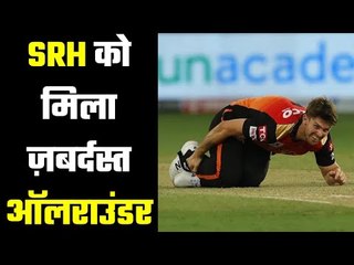 SRH got excellent Allrounder in place of Mitchell Marsh