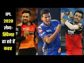 Leg-Spinners are becoming very successful आईपीएल में लेगस्पिनरों का जलवा