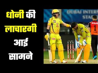 जब  धोनी ने स्वीकार किया .......Dhoni said he was trying to hit the ball too hard