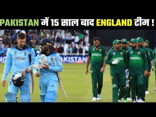 पाकिस्तान का इंग्लैंड को न्योता  Pakistan invited to play limited overs tour of Pakistan
